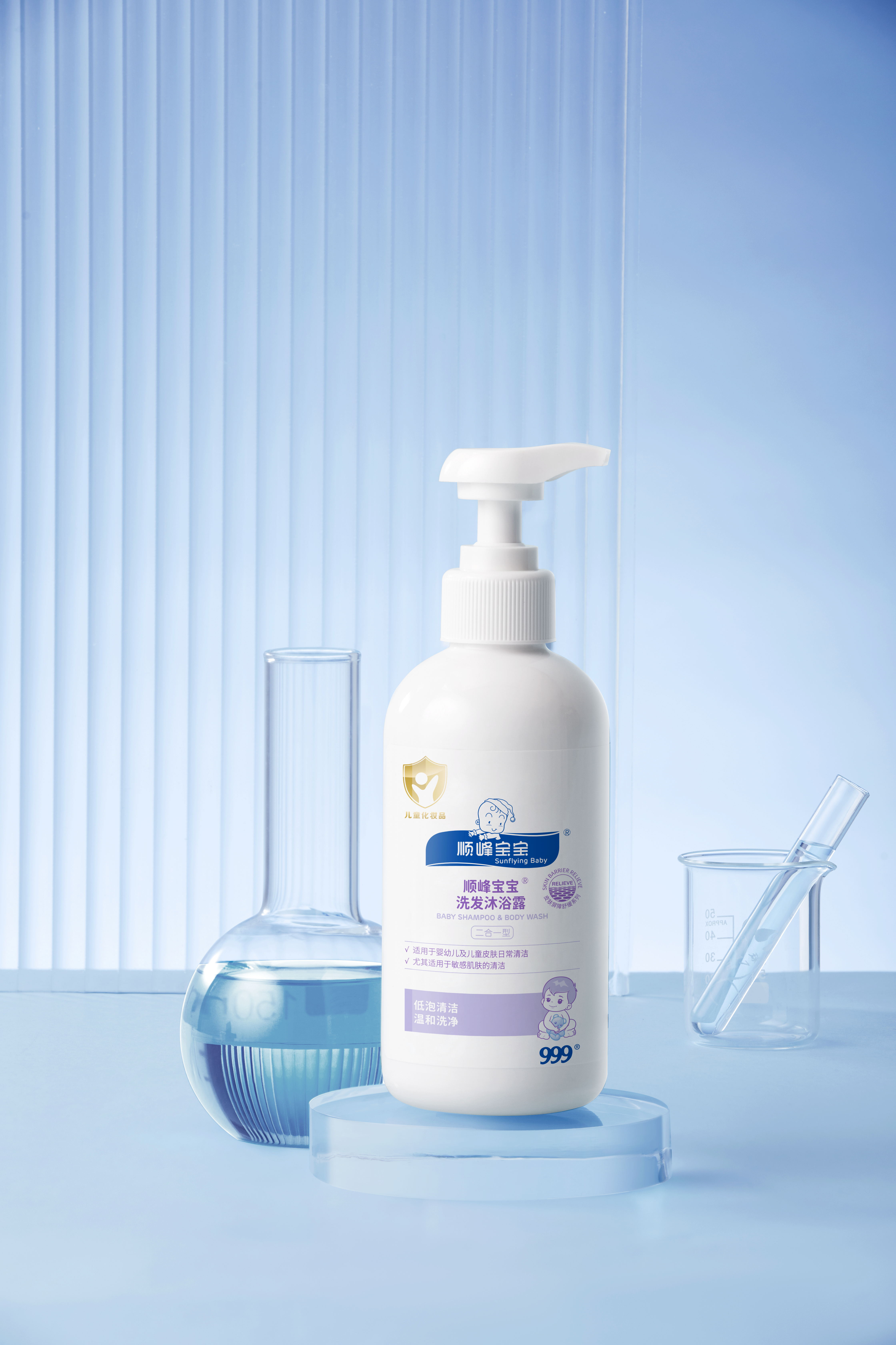 顺峰宝宝洗发沐浴露