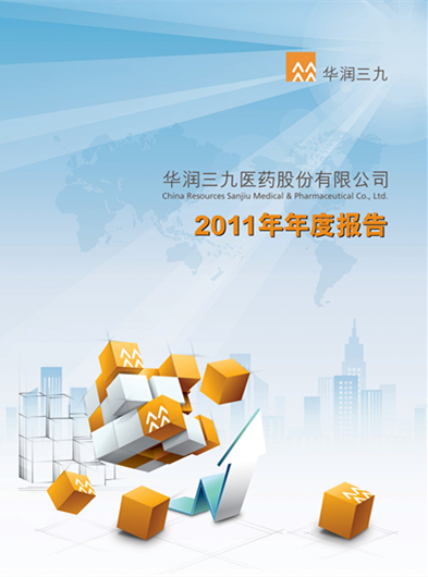 bevictor伟德：2011年年度报告