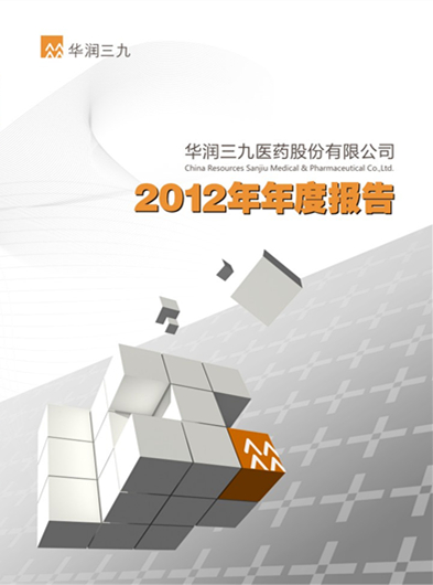 bevictor伟德：2012年年度报告