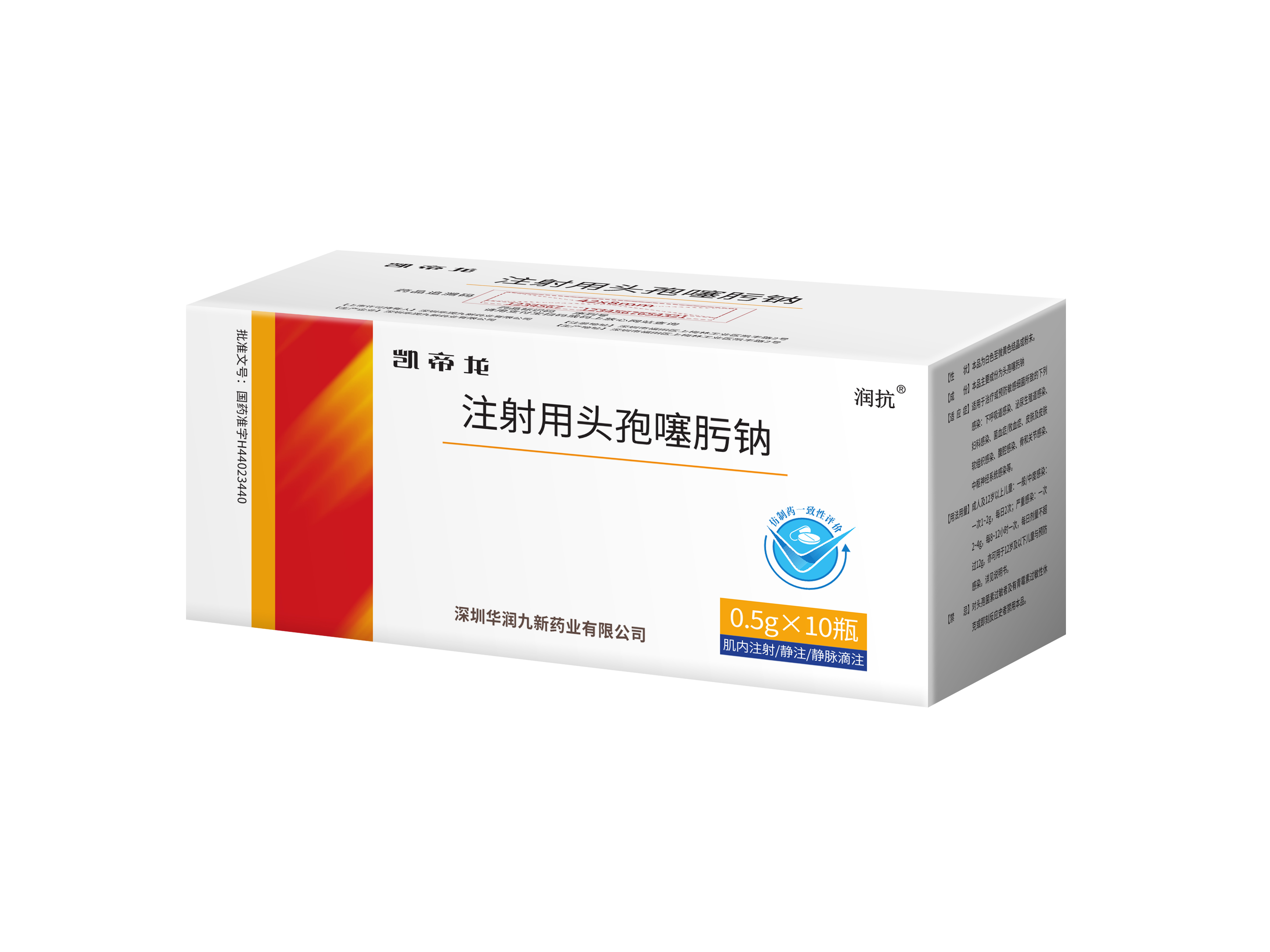 注射用头孢噻肟钠（0.5g）