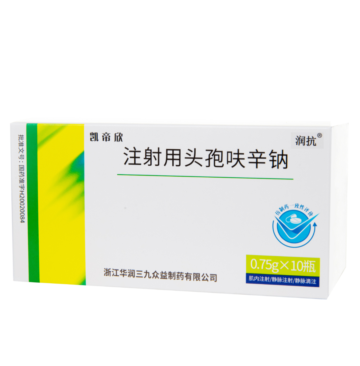 注射用头孢呋辛钠(一致性评价)