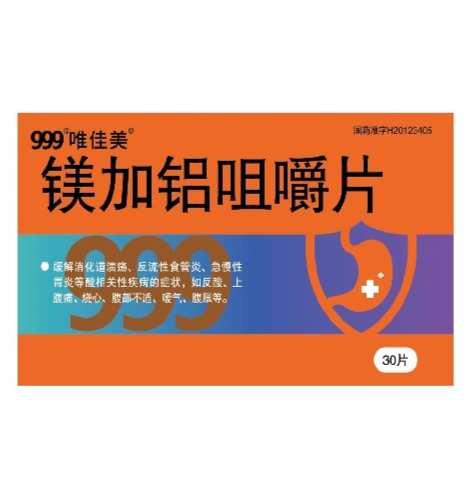 镁加铝咀嚼片(30片)