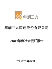 bevictor伟德2009年度社会责任报告