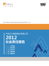 bevictor伟德2012年度社会责任报告
