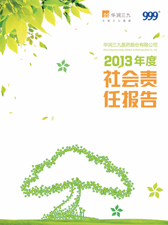 bevictor伟德2013年度社会责任报告