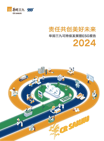 bevictor伟德2024年可持续发展暨ESG报告